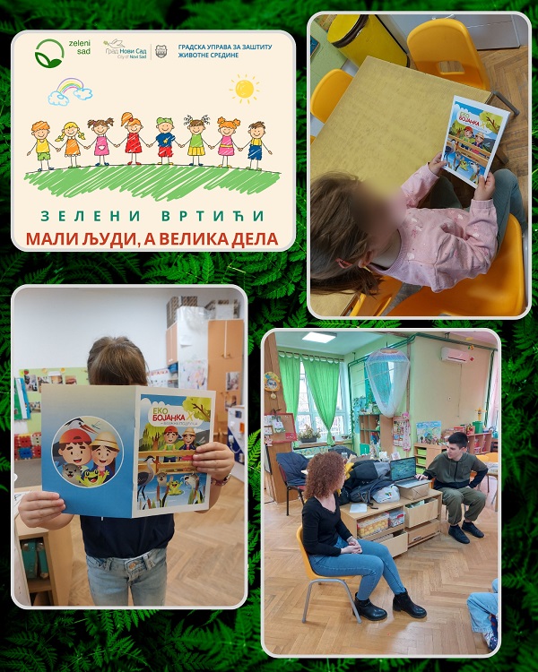Зелени вртић